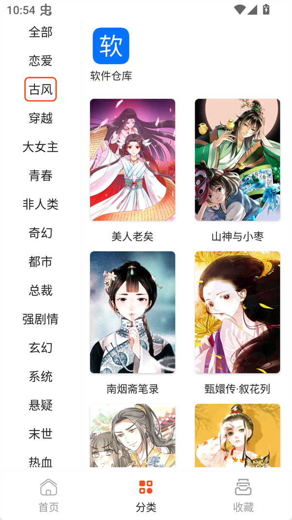 SK漫画大全