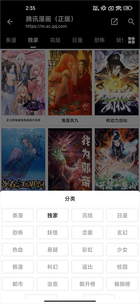皮皮喵漫画