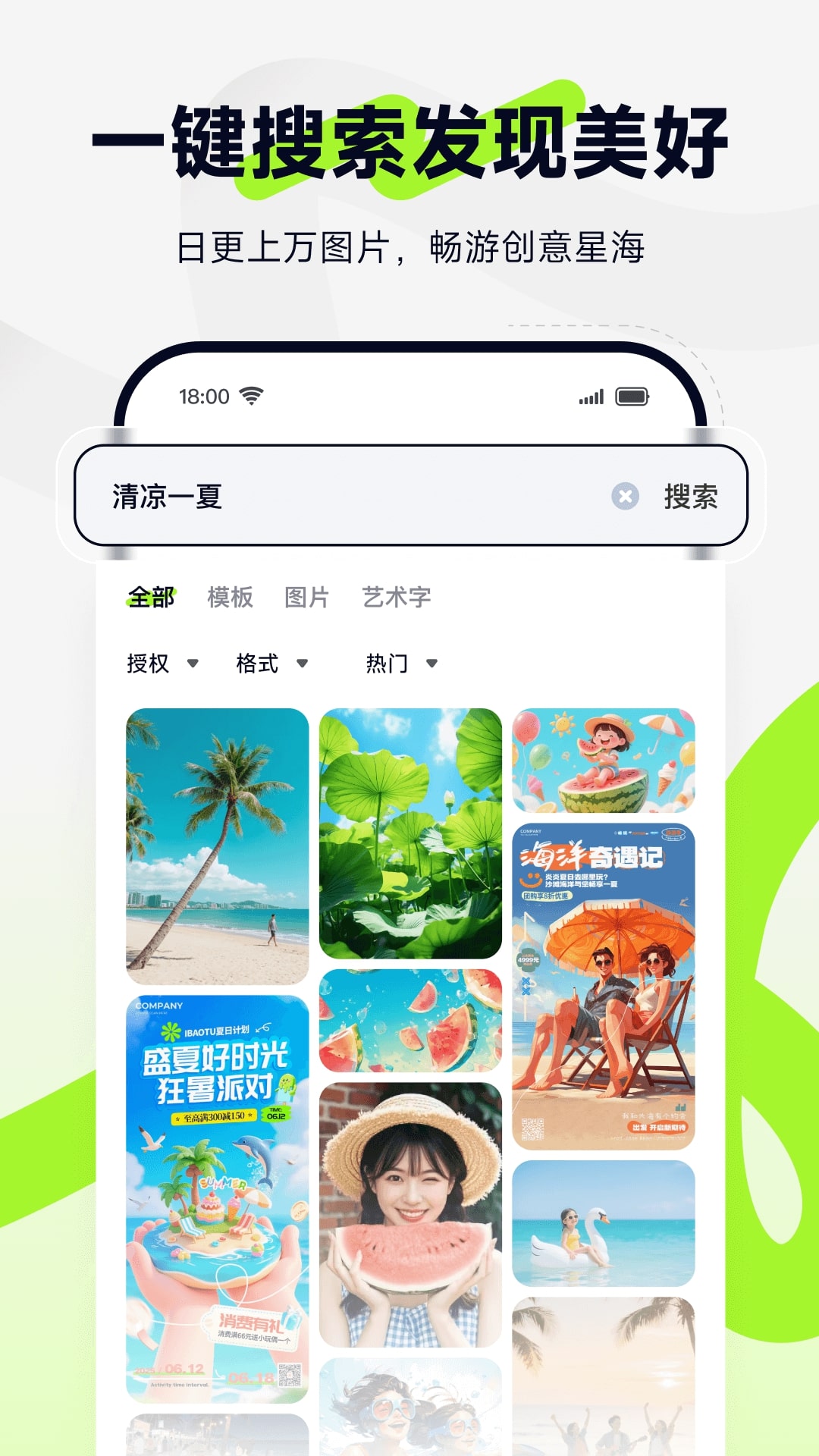 图星人