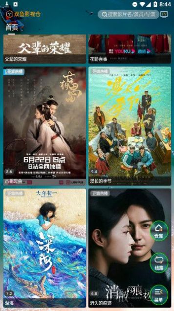 影视仓v3最新配置接口内置版