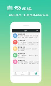 小说听书APP下载