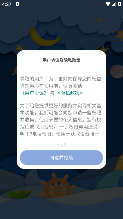 超广角大师