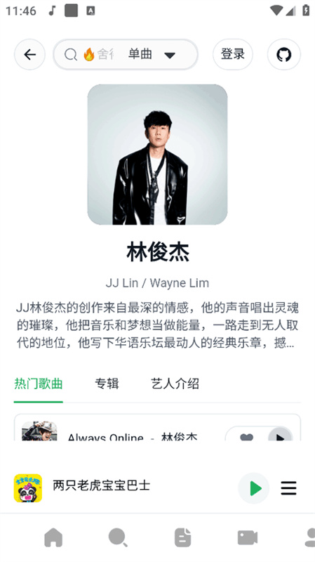 AlgerMusicPlayer音乐播放器