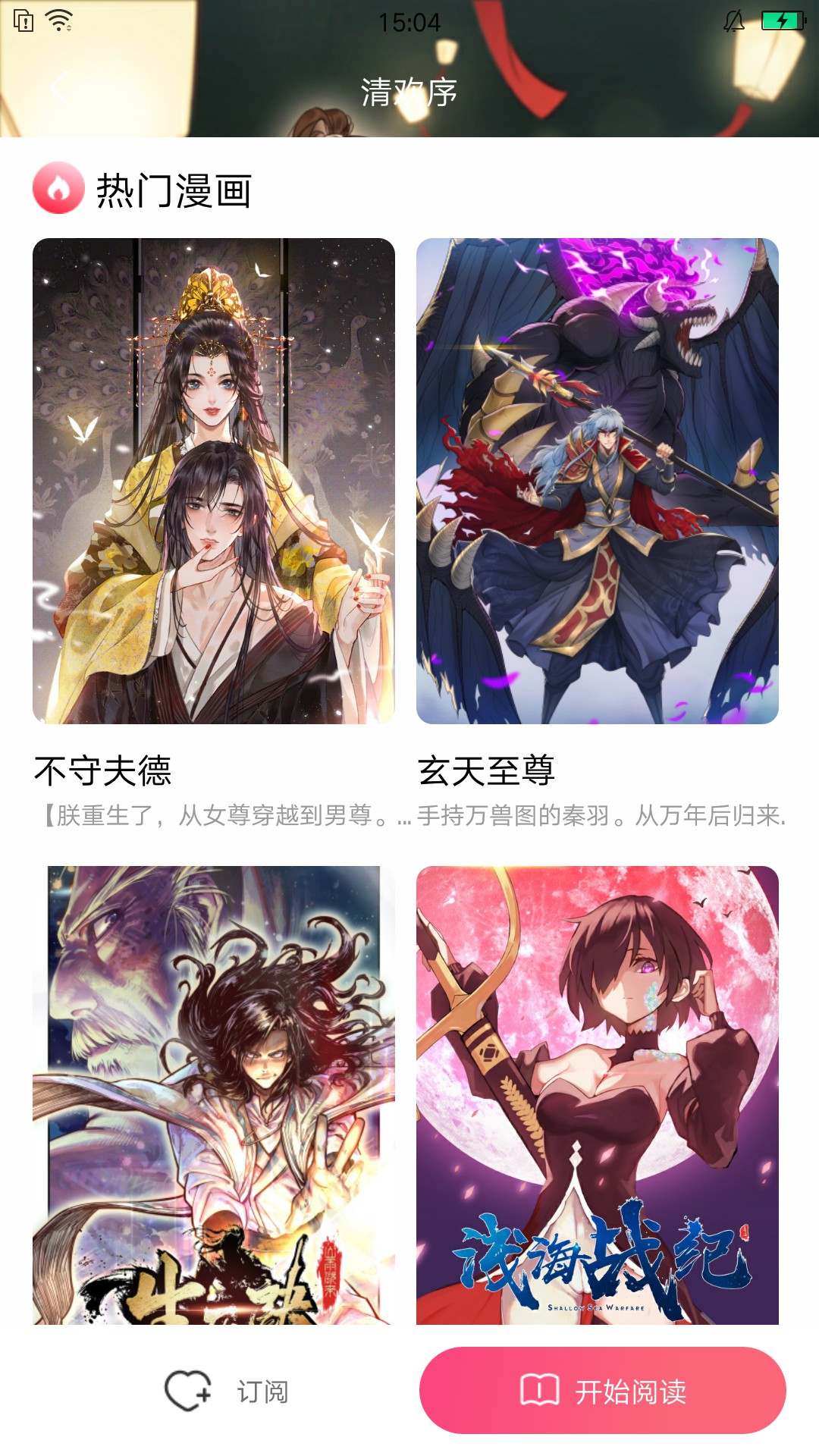 小导狮漫画APP版