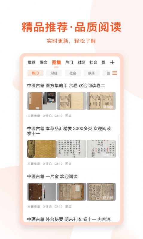 千阅宝APP手机最新版