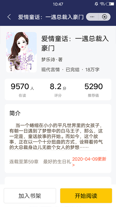深夜翻书免费小说app