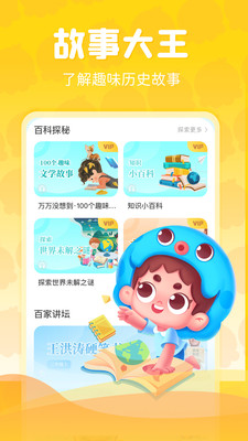 出口成章app学生版下载版