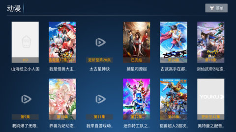 京宝小爱TV下载app