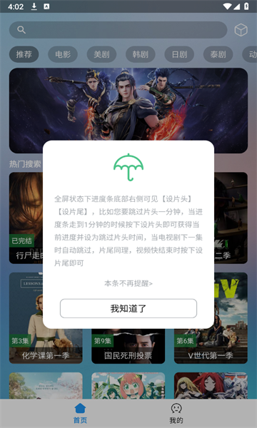 小鼠PRO影视软件下载