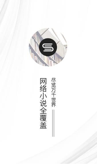 壁水小说APP安卓版下载