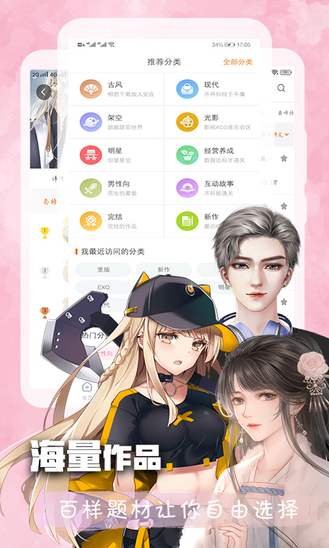 橙光游戏app下载安装包