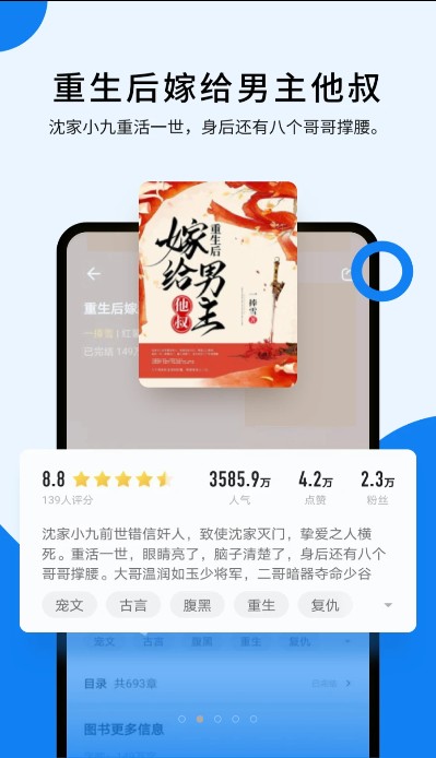 几本免费小说app客户端