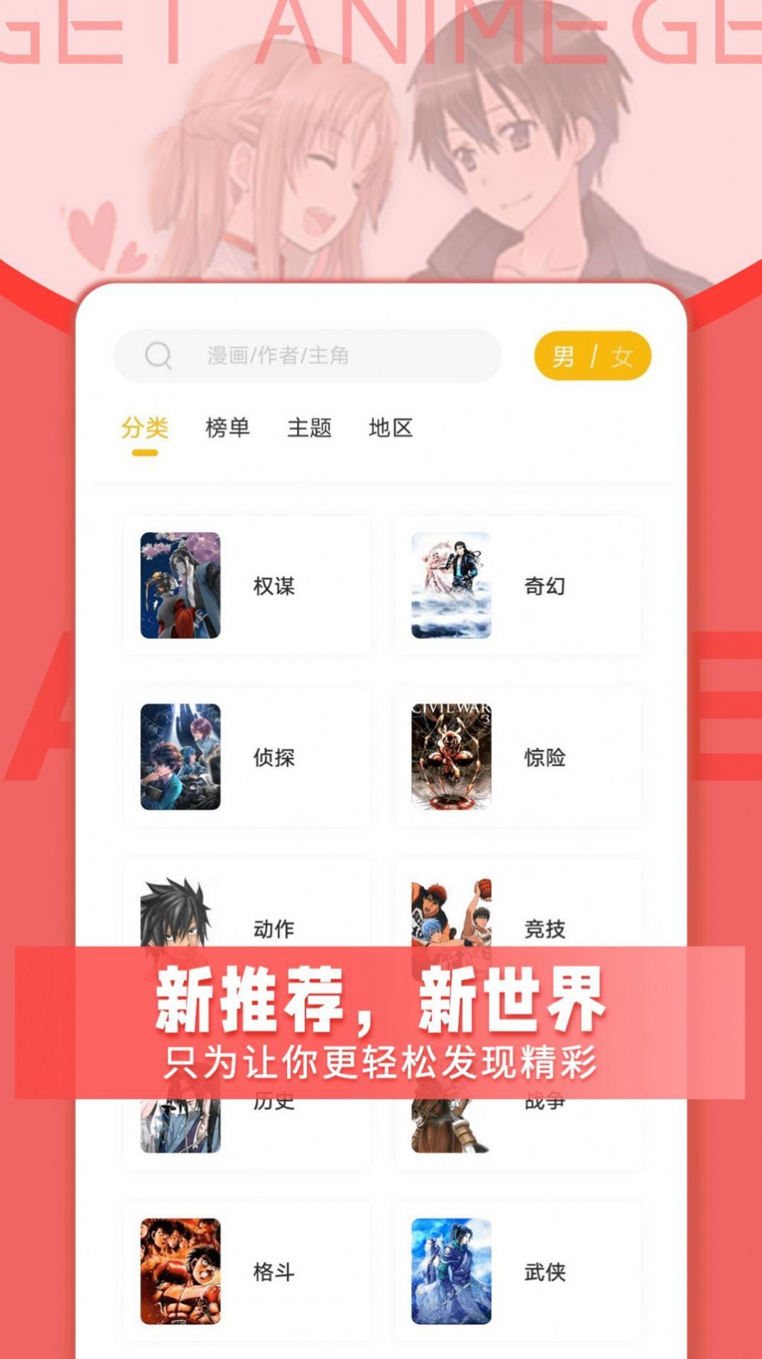 get漫最新版本下载无广告免费