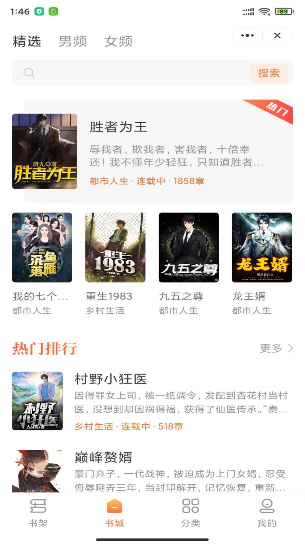 指尖书廊APP免费最新版