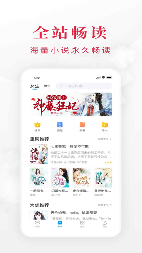 书韵小说app苹果版