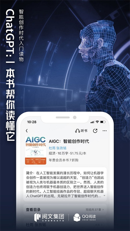 QQ阅读软件