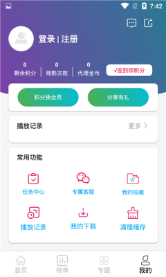 盒子影院app