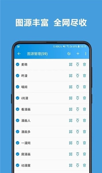 呆瓜漫画APP