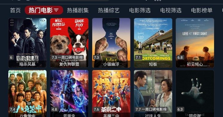 影视车app下载