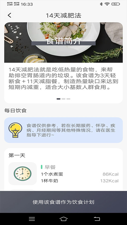 简单计步器