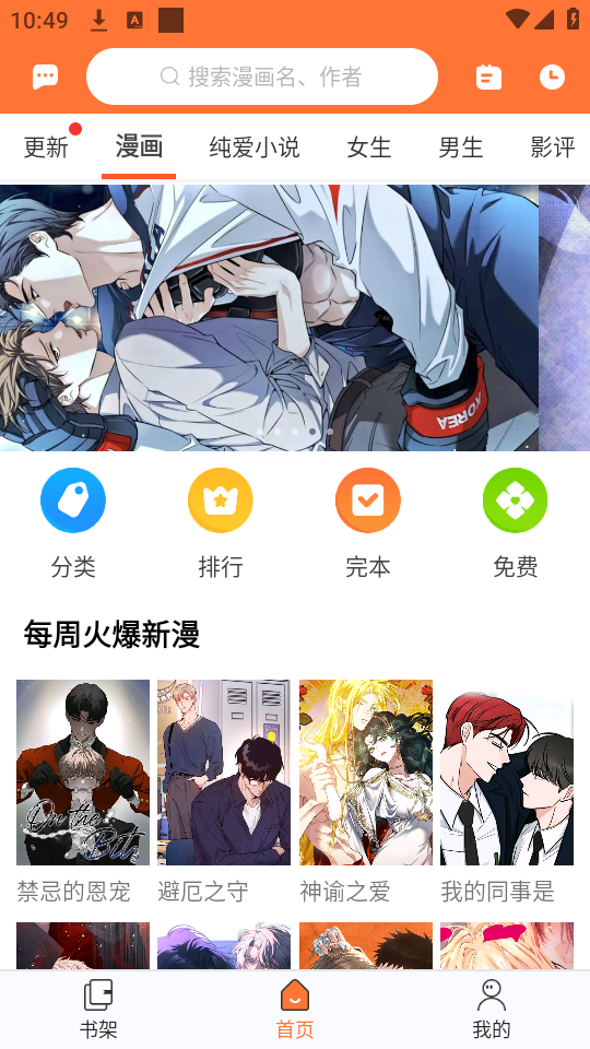 番木瓜