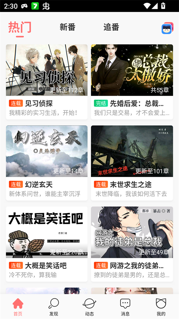 迷说小说