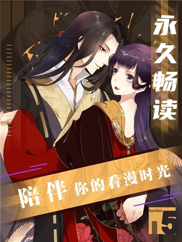 有盐漫画APP版
