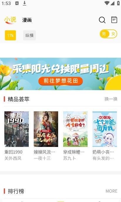 包子漫画app免费下载最新版2023