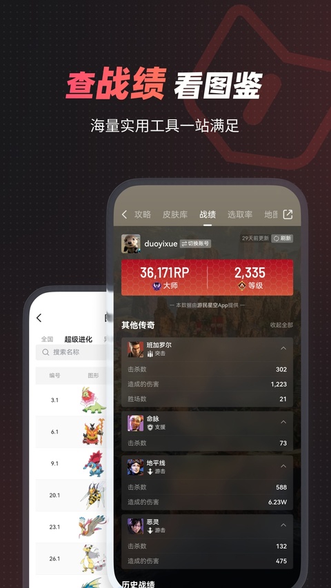 游民星空客户端