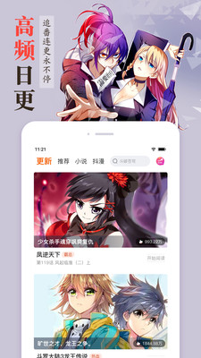 漫客栈下载免费老版本