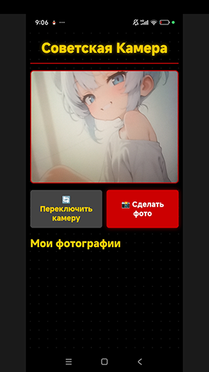 子艺相机软件