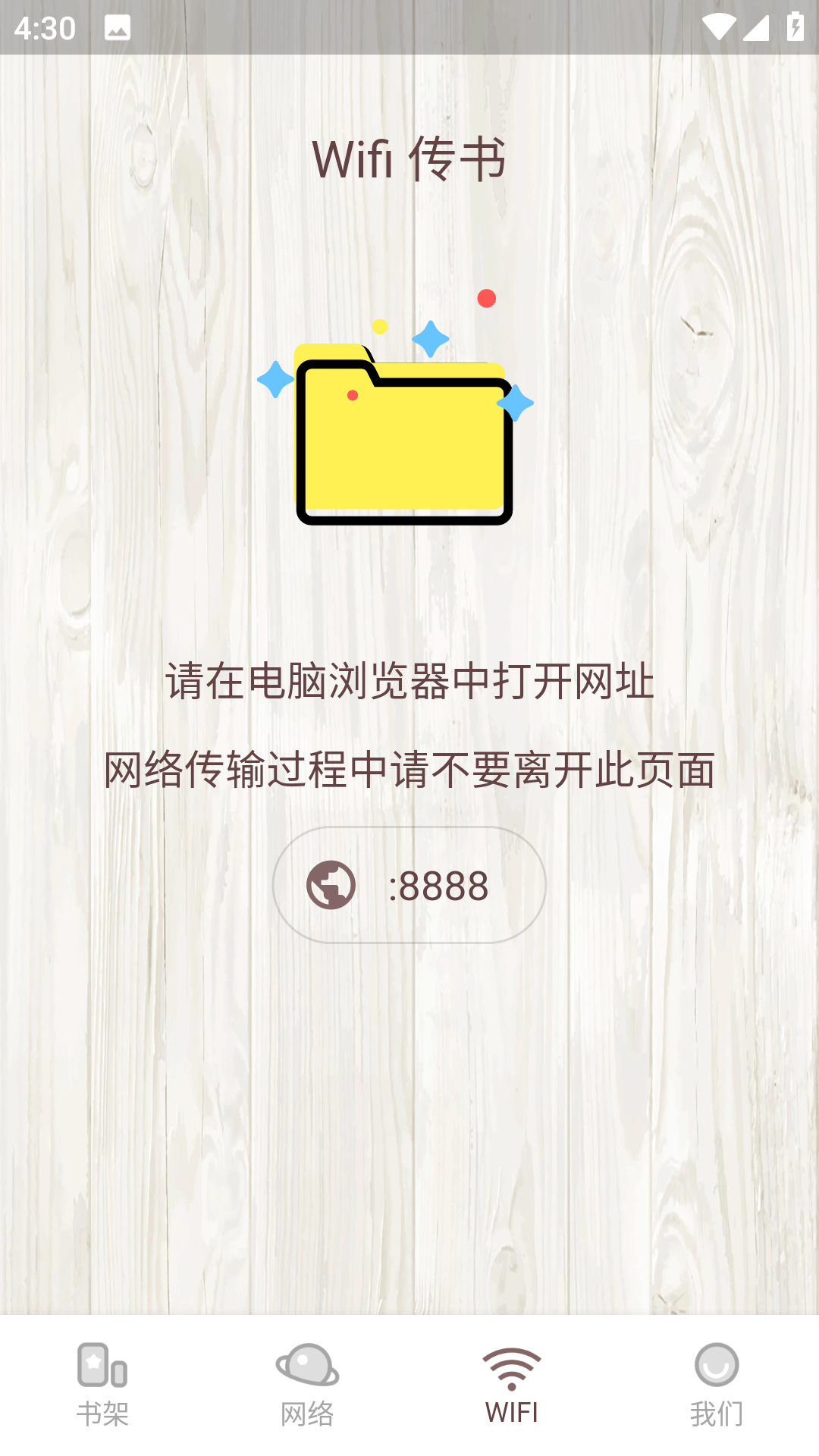 喵见阅读软件APP版
