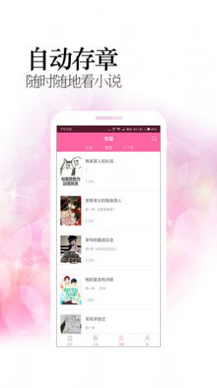 原耽书屋app免费最新版