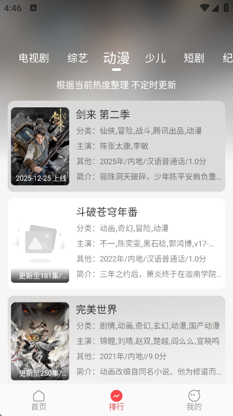 优优兔追剧