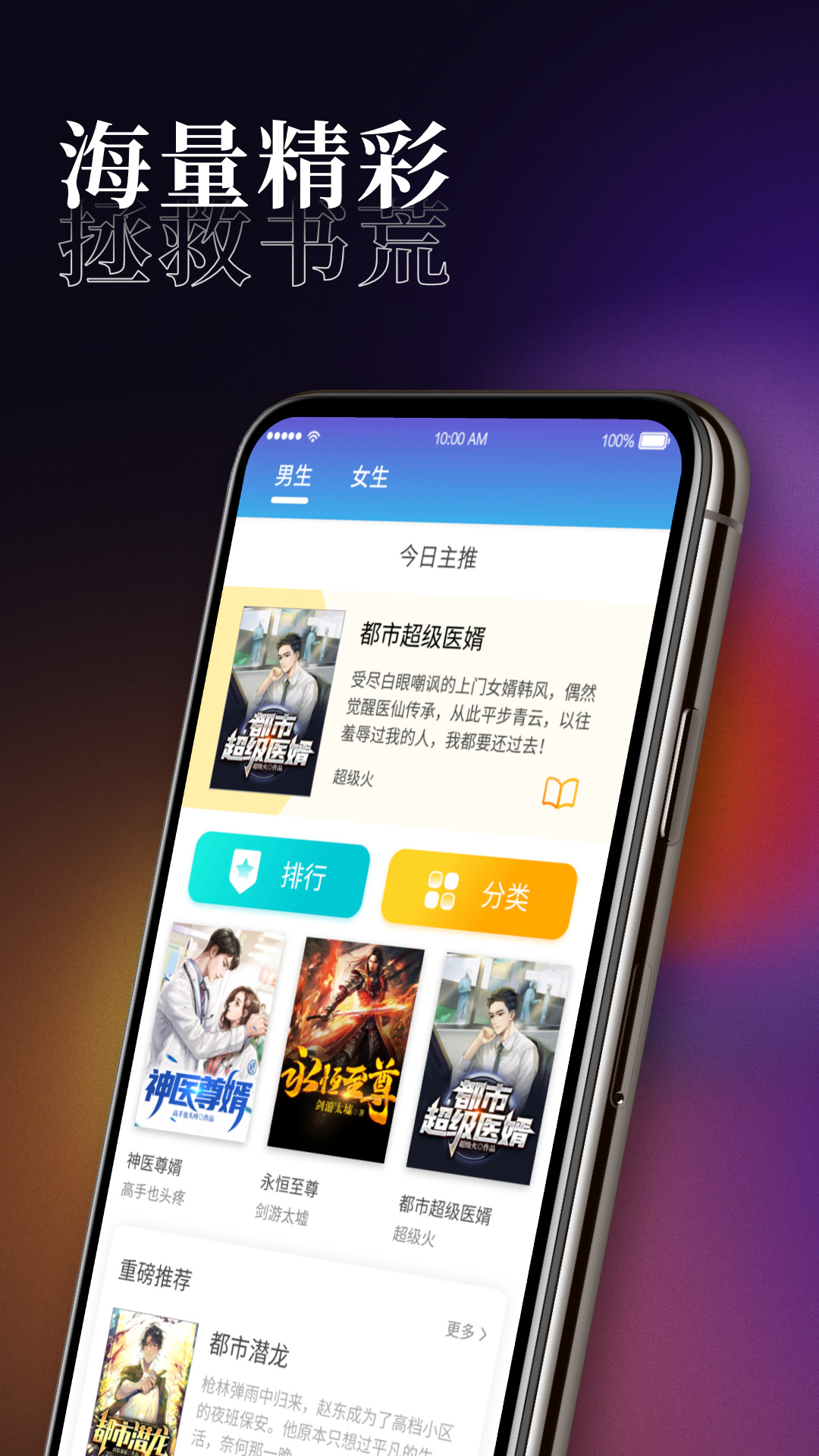 花火小说txt安装2022