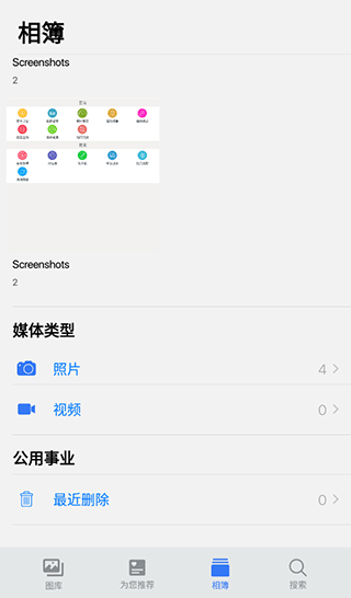 仿苹果相册