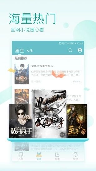 千里眼小说APP最新版