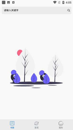 黄桃书屋app免费最新版