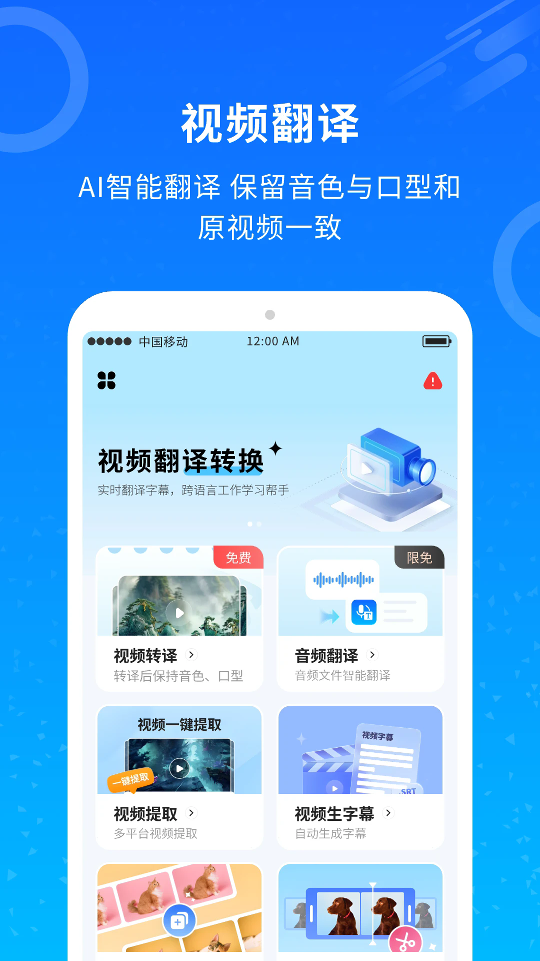 视频翻译器