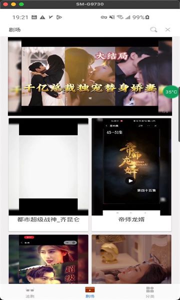 短剧阁软件版