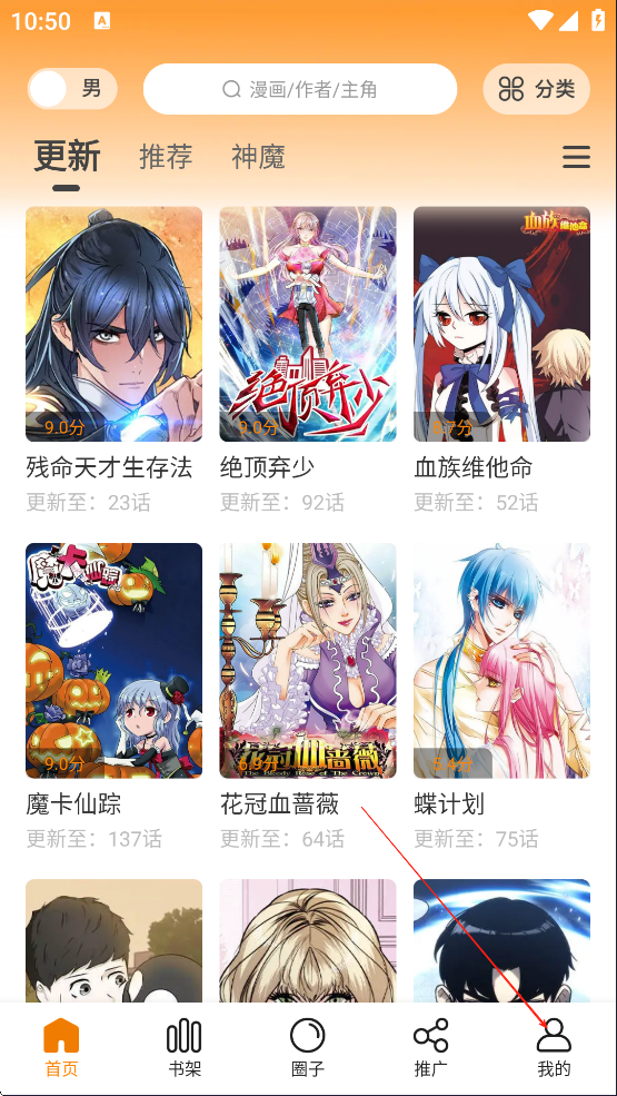 抖漫漫画