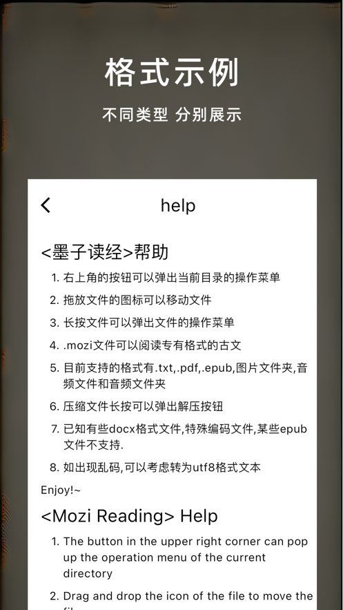 墨子读经小说APP最新版