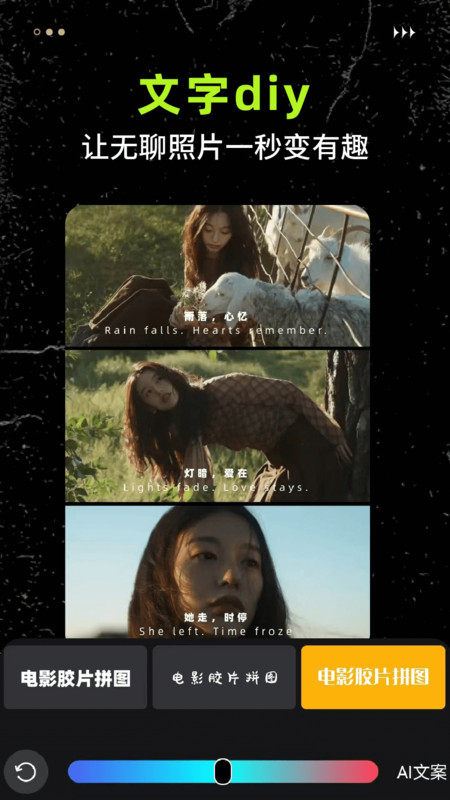 电影胶片拼图