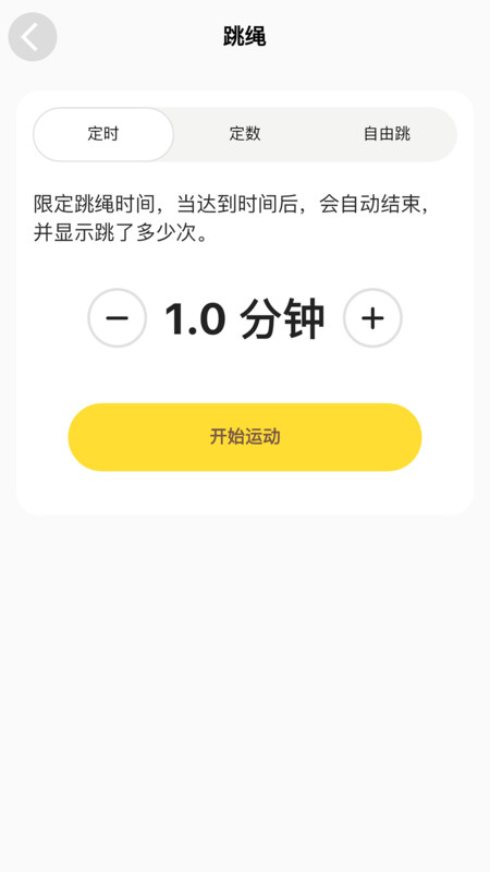 运动王国软件版
