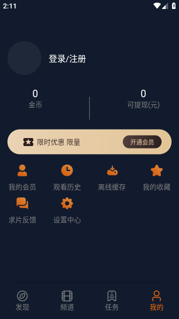 星空动漫追番