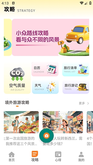 同步翻译