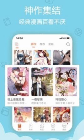 鲁漫漫画APP版
