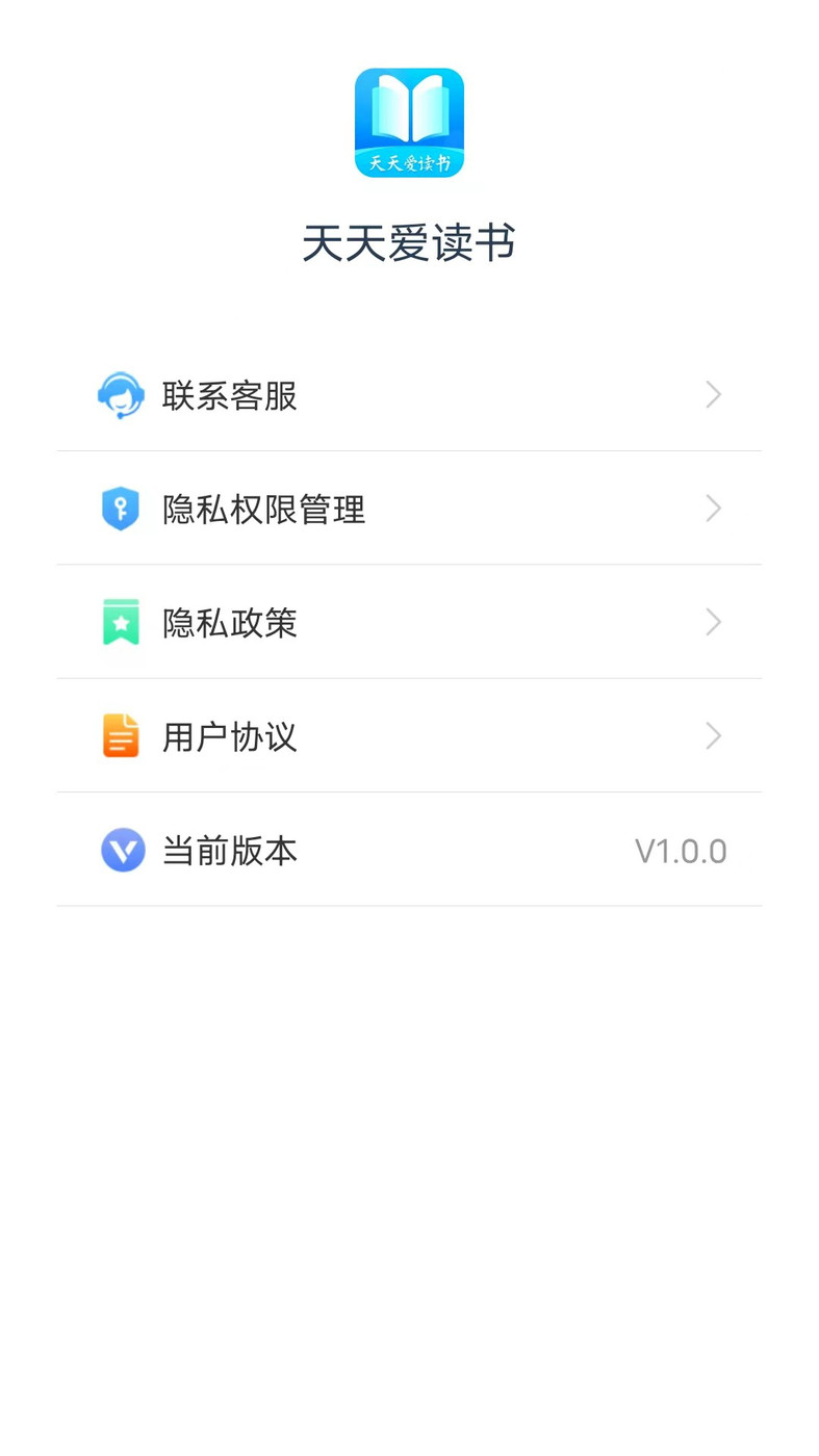 天天爱读书小说APP下载apk