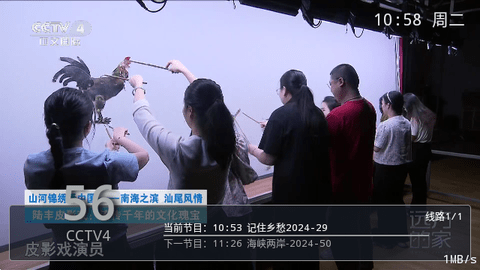 酷兴电视内部软件TV版