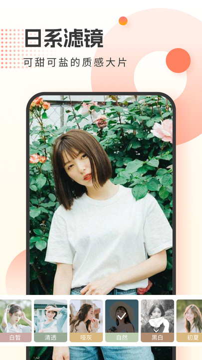 霜月相机软件最新版
